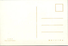 Load image into Gallery viewer, Asia Postcard - Garu-Wood Pavilion SW16641