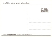 Load image into Gallery viewer, Greece Postcard - Scenic Greek Coastal Scene With a Chair  SW18133