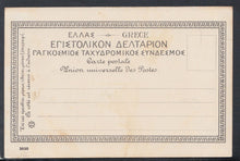 Load image into Gallery viewer, Greece Postcard - Corfou - Au Village D'Ypso   T6110