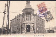 Load image into Gallery viewer, Japan Postcard - East Head Street, Moji     MB1093
