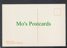 Load image into Gallery viewer, China Postcard - Purple Mountain Observatory
