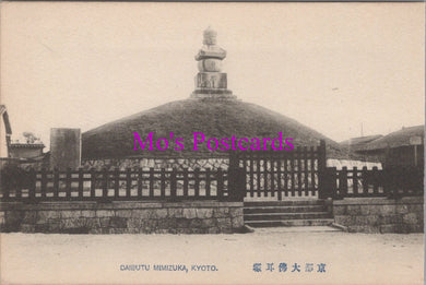 Japan Postcard -Daibutu Mimizuka, Kyoto  SW14825