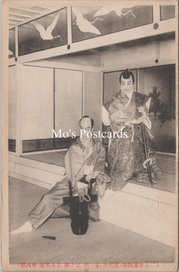 Japan Postcard - Japanese Men, Theatrical Costumes  SX336