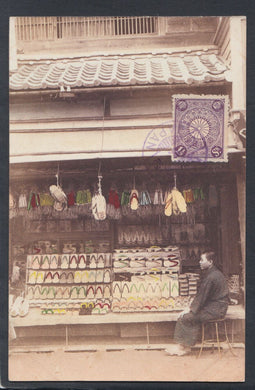 Japan Postcard - Japanese Shop and Shopkeeper   T9851