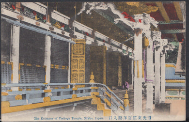 Japan Postcard - The Entrance of Toshogu Temple, Nikko    RS8814