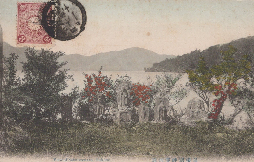 Japan Postcard - View of Sainokawara, Hakone - Mo’s Postcards 