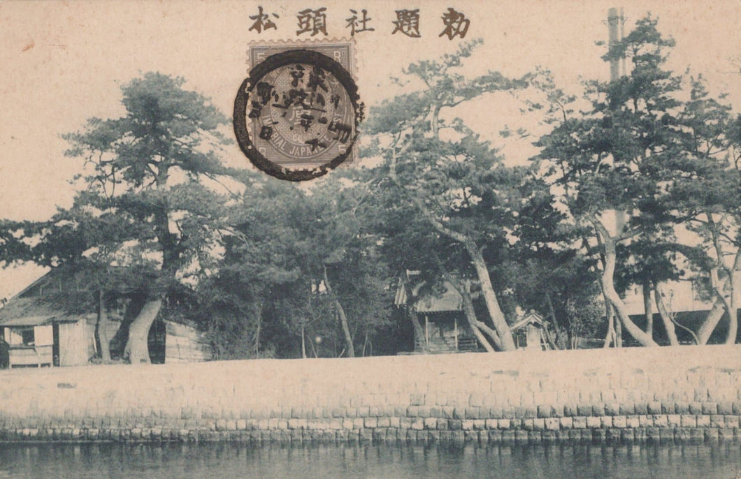 Japan Postcard - Japanese Scene - Unknown Location - Mo’s Postcards 