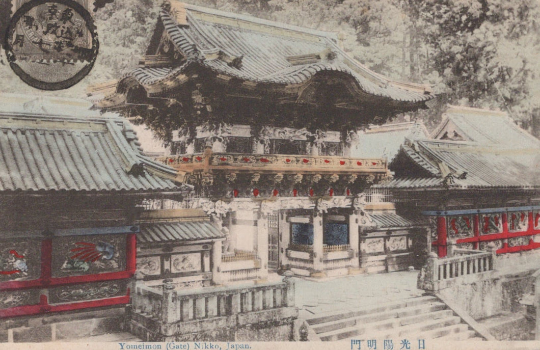 Japan Postcard - Yomeimon (Gate) Nikko - Mo’s Postcards 